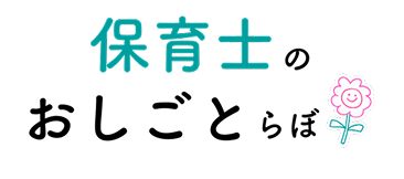 調理師・栄養士のおしごとらぼ